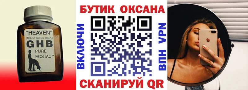 Купить где Оленегорск БУТИРАТ BDO 33%