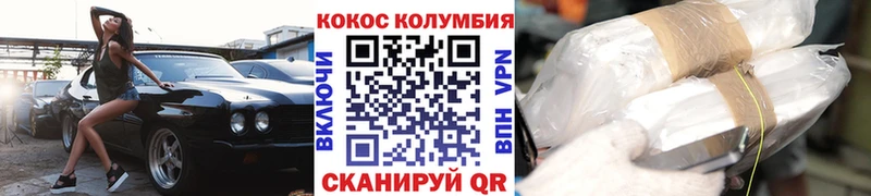 Купить где  Оленегорск  Кокаин Эквадор 