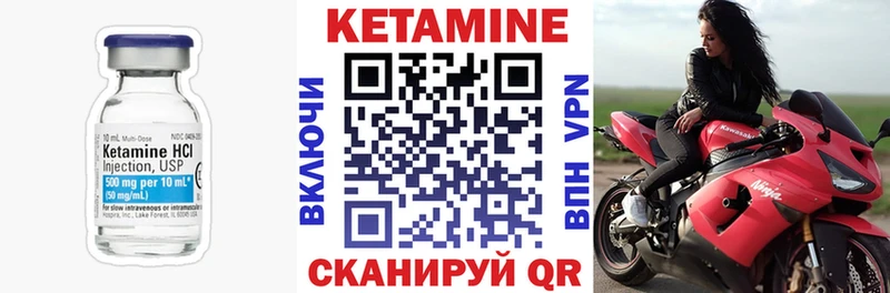 КЕТАМИН VHQ  Купить  Оленегорск 